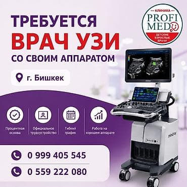 фарм: Врач — 1