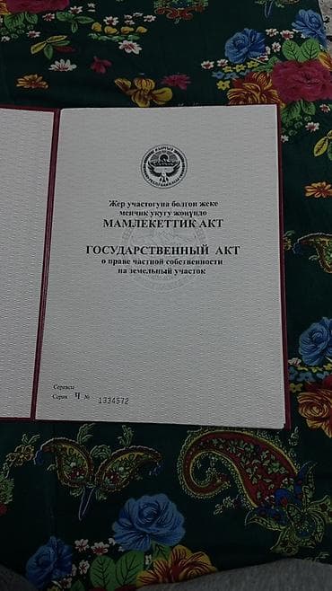 flat kant: 4 соток, Для строительства, Красная книга — 2