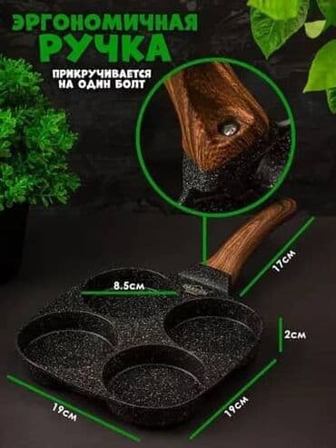 ищу казан: Сковорода универсальная 1200 😍🫰🏻 Универсальная! Маленькая — 7