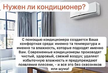 зарядное устроиство для авто: Сплит-система, AUX, Новый, 70-80 м², Инверторный — 2
