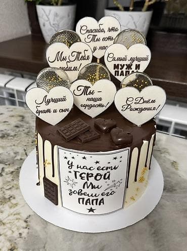 cake: Именные торты на заказ - Индивидуальный дизайн под событие: день — 8