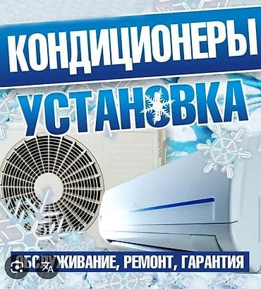 one construction: Услуги по кондиционированию под ключ - Подбор и профессиональная — 1
