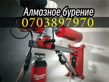 Алмаз менен бургулоо 6 жылдан ашык тажрыйба