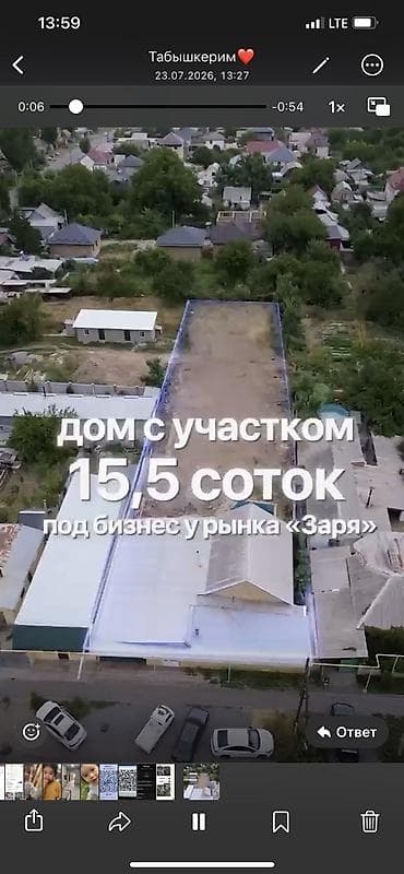 муравьи ферма: 15 соток, Для бизнеса — 1