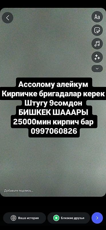 требуется в детский сад: Требуется Каменщик, Оплата: Сдельная — 1