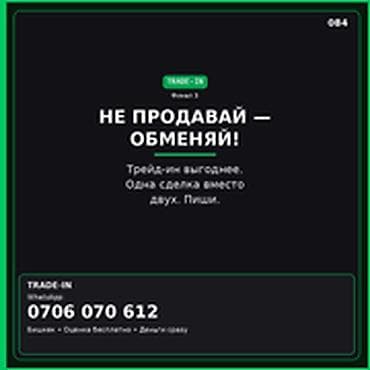 обмен на компьютер: Категория: Скупка техники — Trade-in ноутбуков НЕ ПРОДАВАЙ — ОБМЕНЯЙ — 1