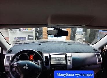Накидка на панель Mitsubishi Outlander Изготовление 3 дня •Материал
