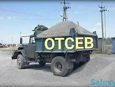 грав: Отсев смесь песок зил — 2