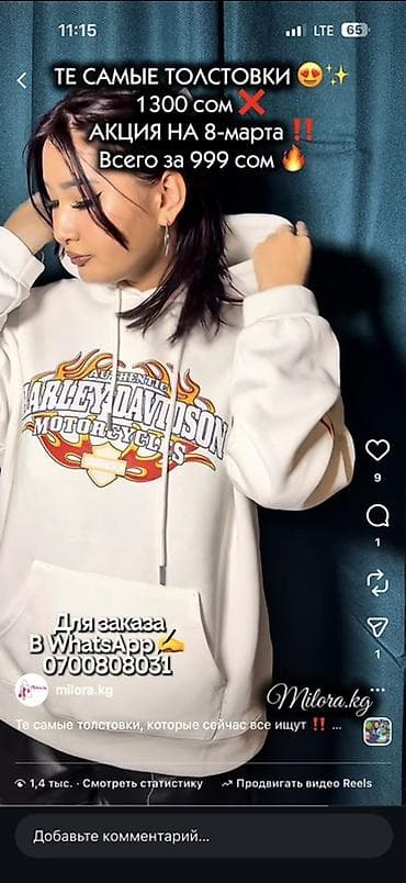 индийская одежда: Толстовка, С надписью, Новый, XL, S, XS — 3