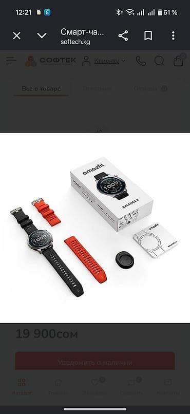 Amazfit: Продаю смартчасы amazfit balance 2 состояние отличное т.к пользовался — 3