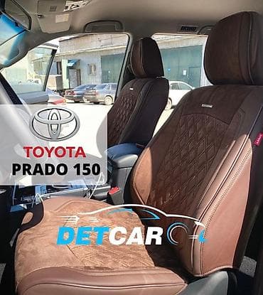 к 24: Совершенно новая модель автомобильных чехлов! Высшая стадия комфорта — 1