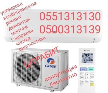 ремонт телевизоров в бишкек: Установка кондиционеров ! Продажа любых моделей зима,лето ремонт — 1