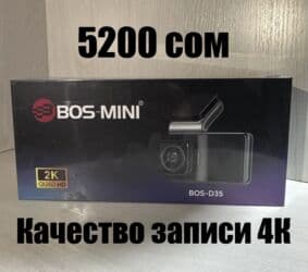 видеокамеры наблюдения видеорегистраторы: AZ - Car Video Capture Жаңы, Маңдайкы айнегине, GPS бар, G-Sensor бар, Антирадар бар — 15