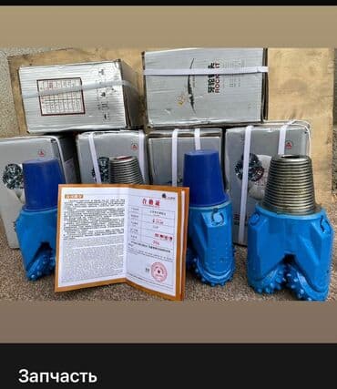 бор фрезы: Долото шарошечное (буровая коронка) 152 диаметр — 1