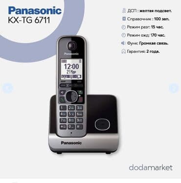 сколько стоит чип от домофона: Стационардык телефон Зымсыз, Дисплей, Авто жооп бергич, Дубалга орнотуу мүмкүнчүлүгү — 3