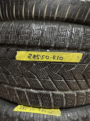 285 50 R20
1шт