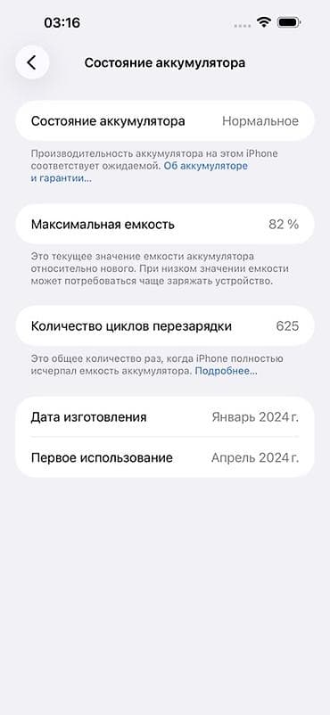 Техника и электроника: IPhone 15 Pro Max, Б/у, 256 ГБ, Natural Titanium, 82 % — 3