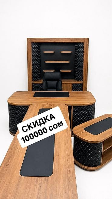 Комплект офисной мебели, Новый, Кресло, В рассрочку, Дерево, Бесплатная доставка, цвет - Черный at lalafo.kg Комплект офисной мебели, Новый, Кресло, В рассрочку, Дерево, Бесплатная доставка, цвет - Черный