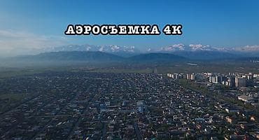 capcut: 🚁 АЭРОСЪЁМКА ОБЪЕКТОВ НА DJI MINI 5 PRO 💰 СЪЁМКА — 1