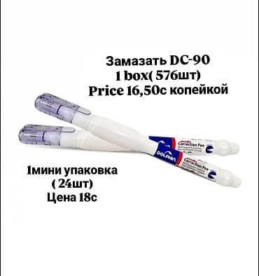plaud note: Канцелярия и бумага 1) Офисная бумага, A4, 80 г/м², 500 л. - — 5