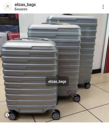 чемодан купить бу: Чемоданы всех размеров Расцветки разные Для поездок Для хранения вещей — 2