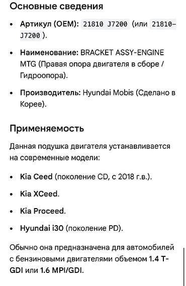 мотор: Подушка мотора Kia 2018 г., Новый, Оригинал, Корея — 2