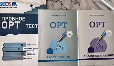 third edition solution: Продам всё за 1500. Почти ничего не написано.В подарок пробный ОРТ от — 2