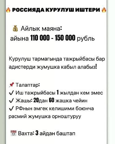 Склад: Вакансии в России Уровень дохода (указан на изображениях): - 91 — 3