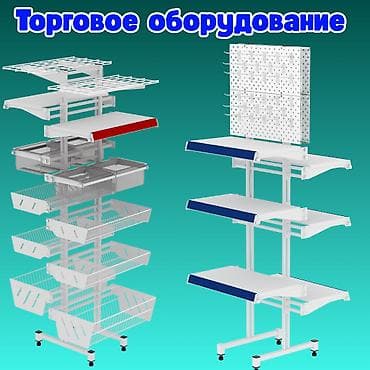 стеляжи: Стеллаж Дисплей торговый напольный, Дисплей перфорированный с — 1