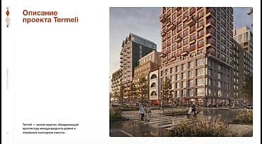 Termeli — жилой квартал бизнес‑класса в южной части Бишкека