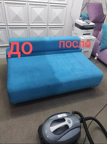 Эмеректерди химиялык тазалоо: Эмеректерди химиялык тазалоо, | Матрастар, Ковролин, Жумшак эмерек — 3