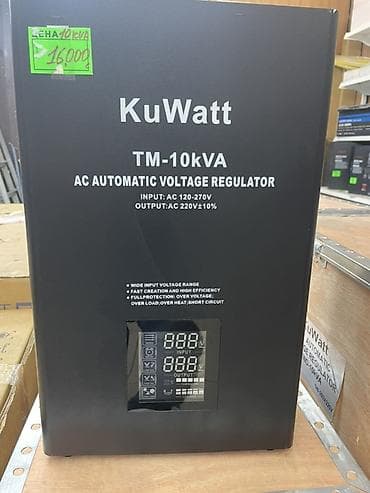 Стабилизатор напряжения KuWatt TM-10kVA - Тип: автоматический AC