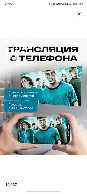 смарт проектор: Профессиональный проектор 4K Ultra HD с автофокусом - Кинотеатр у вас — 9