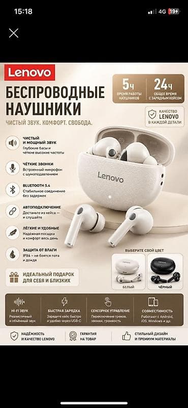 beats studio buds: Беспроводные наушники Lenovo - Чистый и мощный звук: глубокие басы и — 1