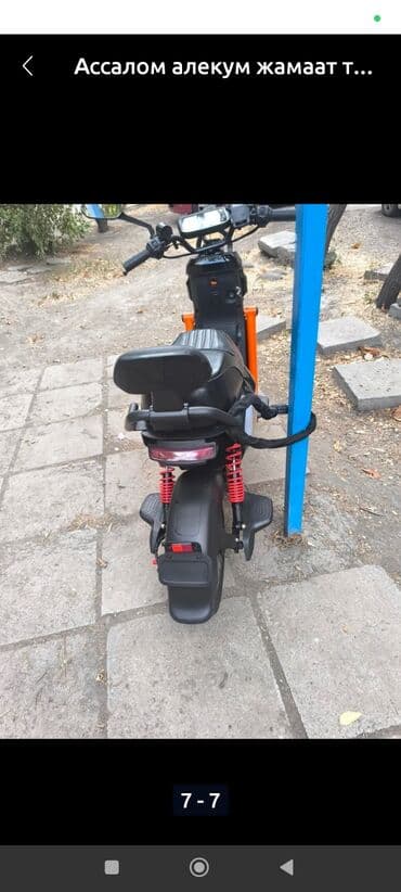 электронный мопет: Электровелосипед, Б/у — 10