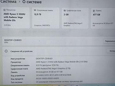 режим 12 с: Ультрабук, Б/у, Intel Core Ultra 5 — 7
