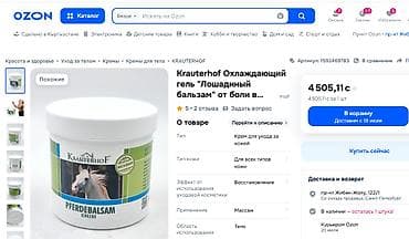 артрозакс отзывы: Гели для суставов связок спины США Германия много видов все в теме ✨ — 5