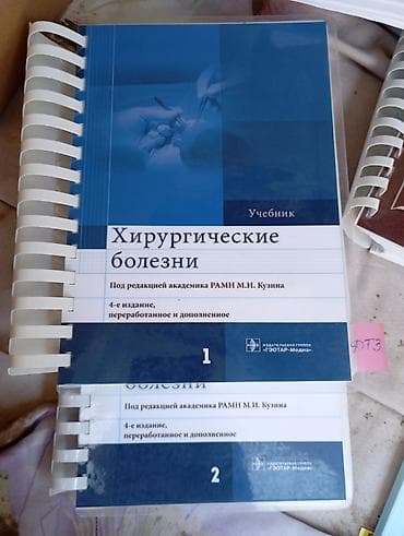 видио касета: Подборка учебников и методических материалов по медицине: - — 5