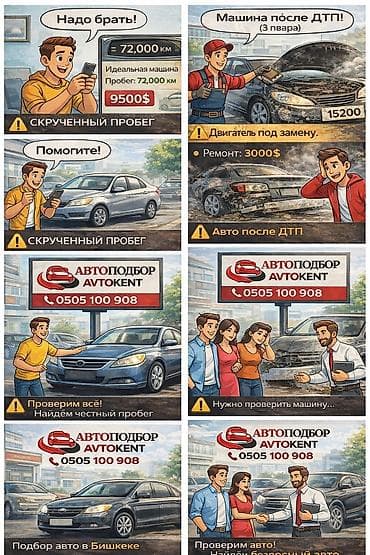 z fold 1: Автоподбор-"AVTO-KENT". Инстаграм -"avtokent8" 👌Проверка 1 🚘: 4000сом — 4