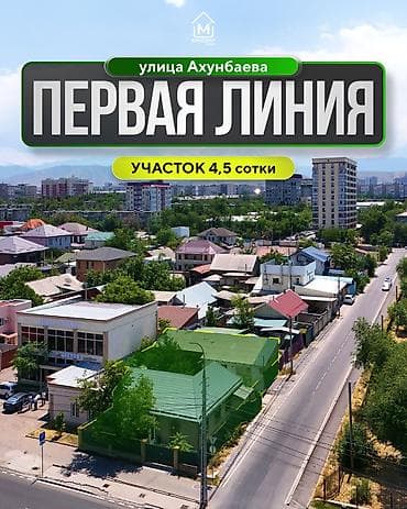 5 соток, Курулуш, Техпаспорт, Сатып алуу-сатуу келишими