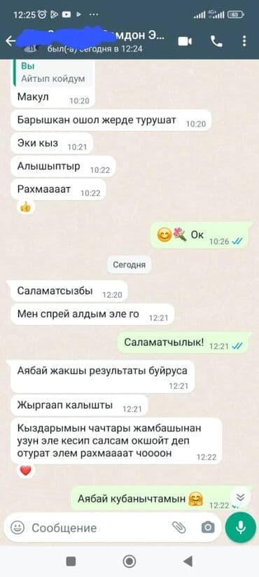 корейские капсулы день ночь отзывы: 🍀  Эн  алгачкы жолу Кыргызстандын тарыхында 2019-жылы бит -сиркеге — 7