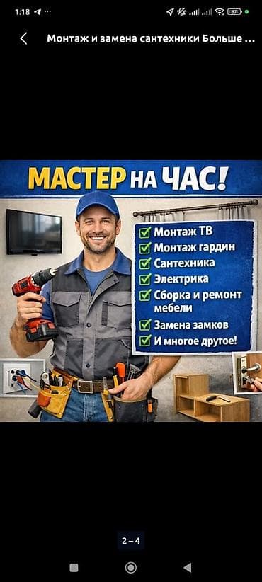 Майда шашылыш иштер, Бир саатка күйөө — 1