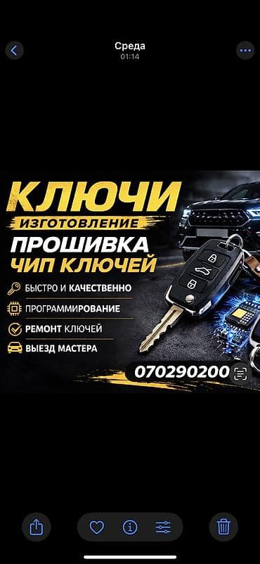 Датчики, сенсоры, предохранители: Ключ Lexus 2019 г., Новый, Аналог, ОАЭ — 1