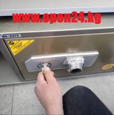 ключ закаточный: Аварийное вскрытие сейфов Вскрытие дверей Аварийное вскрытие замков — 1