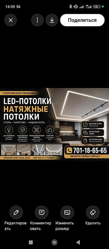 пол бизнес: Натяжной потолок Глянцевое Гарантия — 1