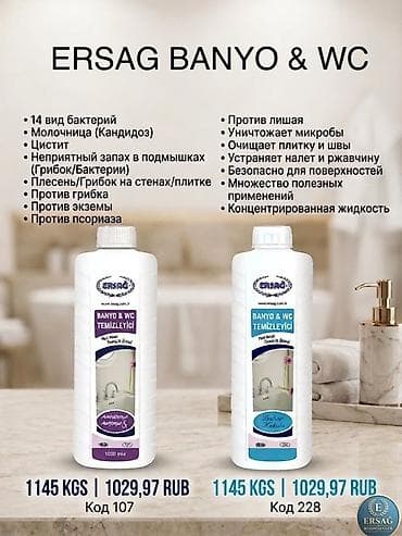 целебные травы: Кальций, Для костей, Эрсаг, Для взрослых, Для мужчин, Для подростков, Турция, Капсулы, Новый — 6