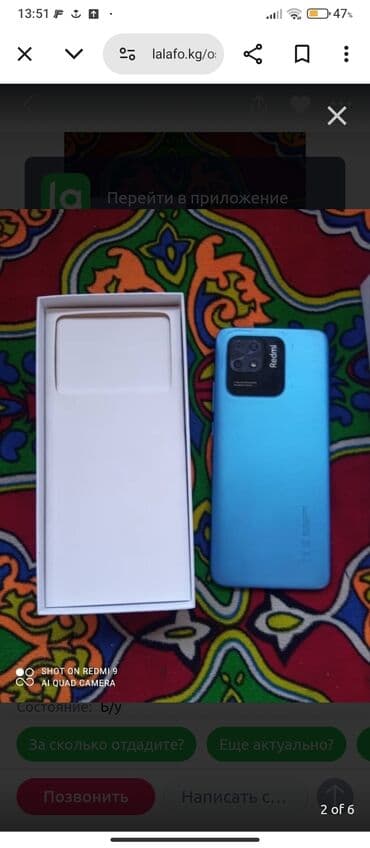 принтер санон: Redmi, Redmi 10C, түсү - Көк — 7