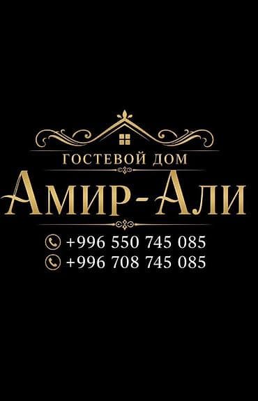 Күндүк ижара: Гостевые комнаты у озера. Иссык-Куль, город Чолпон-Ата. Предлагаются — 10