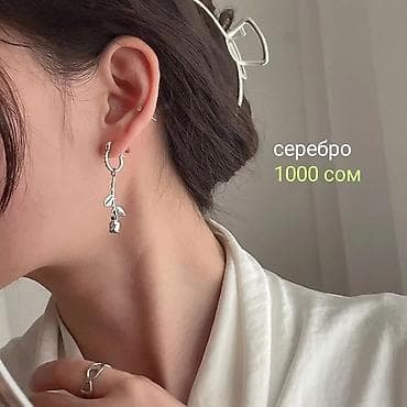цепочки бу: В наличии серебряные украшения 😍 Закажите прямо сейчас! Доставка по — 9