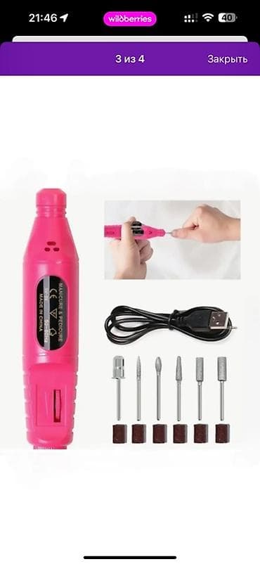 гитара электронная: Электрические маникюрные мини-фрезеры (наборы для маникюра и педикюра) — 1
